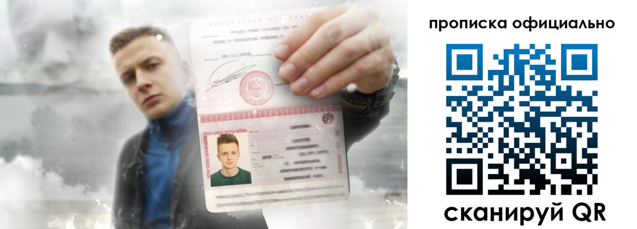 прописка ребенка в Кимрах