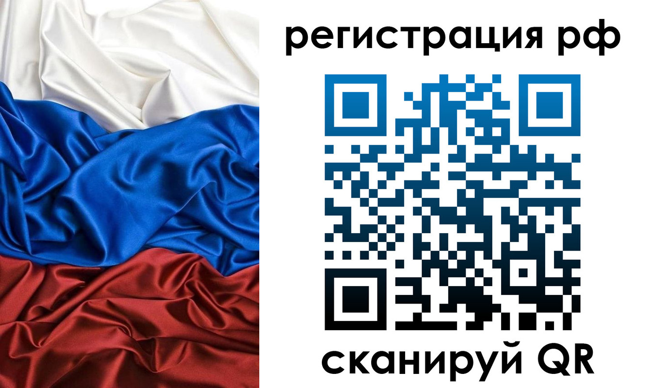 прописка 2025 в Кимрах